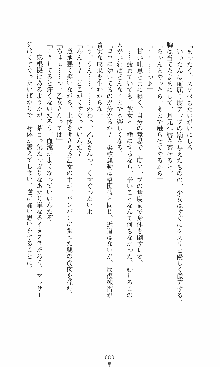 つよきす2学期アナザーデイズ 鉄乙女の場合, 日本語