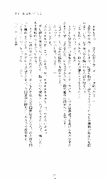 つよきす2学期アナザーデイズ 鉄乙女の場合, 日本語