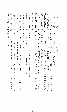 つよきす2学期アナザーデイズ 鉄乙女の場合, 日本語