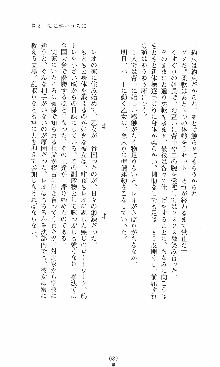 つよきす2学期アナザーデイズ 鉄乙女の場合, 日本語