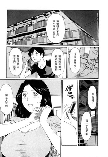 Sweet Days Ch. 6, 中文