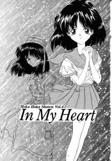 In My Heart, 日本語