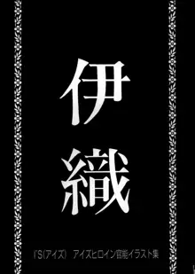 パロディアートワークス, 日本語