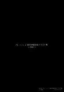 パロディアートワークス, 日本語