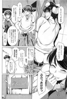 Kouenji Fujunjou Shoutengai Ch.01-02, 日本語