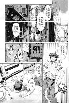 Kouenji Fujunjou Shoutengai Ch.01-02, 日本語