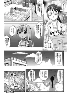 なりゆきショウガール, 日本語