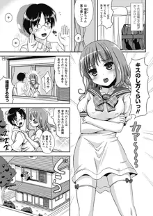 なりゆきショウガール, 日本語