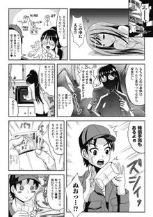 なりゆきショウガール, 日本語