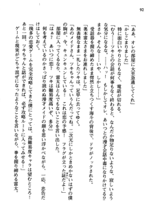 暁の護衛 プリンシパル護衛日記, 日本語