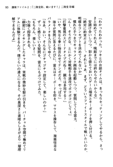 暁の護衛 プリンシパル護衛日記, 日本語