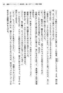 暁の護衛 プリンシパル護衛日記, 日本語