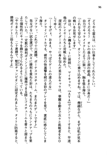 暁の護衛 プリンシパル護衛日記, 日本語