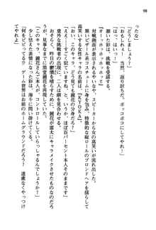 暁の護衛 プリンシパル護衛日記, 日本語