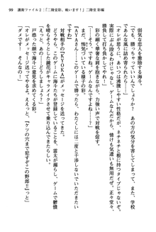 暁の護衛 プリンシパル護衛日記, 日本語