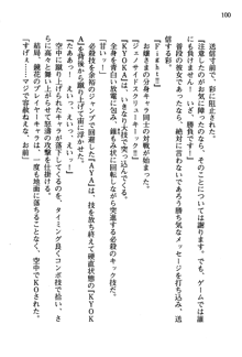 暁の護衛 プリンシパル護衛日記, 日本語