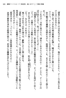 暁の護衛 プリンシパル護衛日記, 日本語