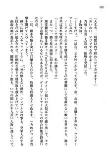 暁の護衛 プリンシパル護衛日記, 日本語