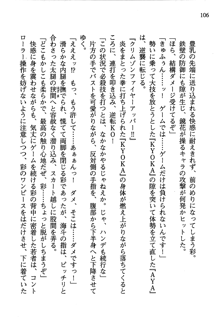 暁の護衛 プリンシパル護衛日記, 日本語