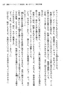 暁の護衛 プリンシパル護衛日記, 日本語