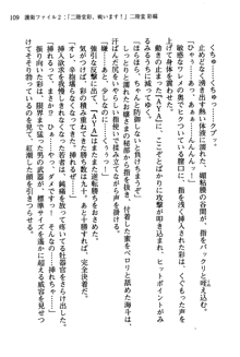 暁の護衛 プリンシパル護衛日記, 日本語