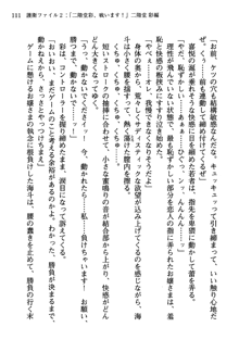 暁の護衛 プリンシパル護衛日記, 日本語