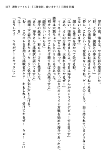 暁の護衛 プリンシパル護衛日記, 日本語