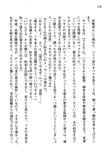 暁の護衛 プリンシパル護衛日記, 日本語