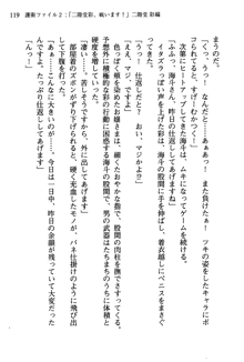 暁の護衛 プリンシパル護衛日記, 日本語