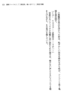 暁の護衛 プリンシパル護衛日記, 日本語