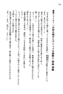 暁の護衛 プリンシパル護衛日記, 日本語