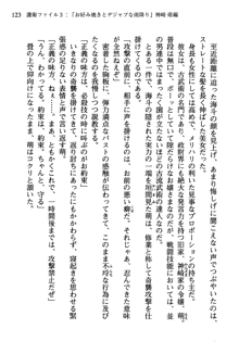 暁の護衛 プリンシパル護衛日記, 日本語