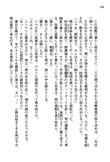 暁の護衛 プリンシパル護衛日記, 日本語