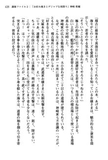 暁の護衛 プリンシパル護衛日記, 日本語