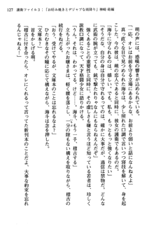 暁の護衛 プリンシパル護衛日記, 日本語