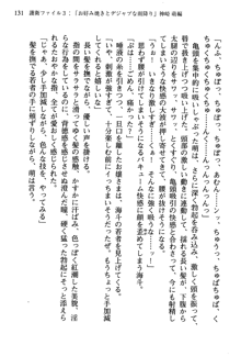 暁の護衛 プリンシパル護衛日記, 日本語