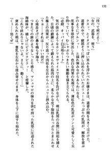 暁の護衛 プリンシパル護衛日記, 日本語