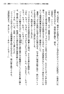 暁の護衛 プリンシパル護衛日記, 日本語