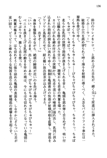 暁の護衛 プリンシパル護衛日記, 日本語