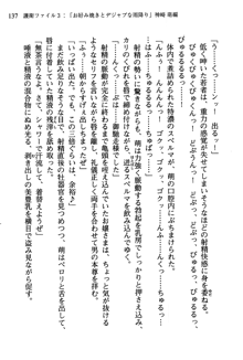 暁の護衛 プリンシパル護衛日記, 日本語