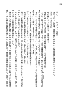 暁の護衛 プリンシパル護衛日記, 日本語