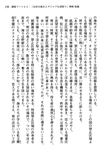 暁の護衛 プリンシパル護衛日記, 日本語