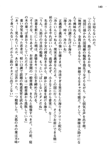 暁の護衛 プリンシパル護衛日記, 日本語