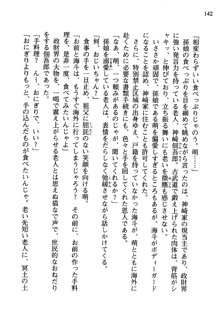 暁の護衛 プリンシパル護衛日記, 日本語