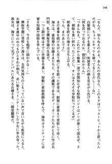 暁の護衛 プリンシパル護衛日記, 日本語