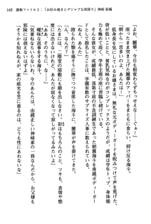 暁の護衛 プリンシパル護衛日記, 日本語