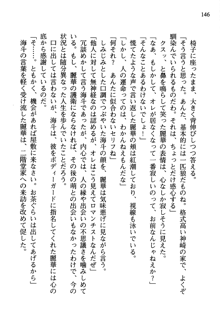 暁の護衛 プリンシパル護衛日記, 日本語