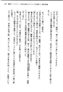 暁の護衛 プリンシパル護衛日記, 日本語