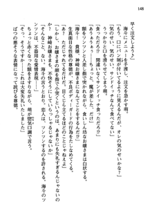 暁の護衛 プリンシパル護衛日記, 日本語