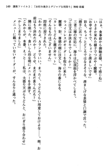 暁の護衛 プリンシパル護衛日記, 日本語